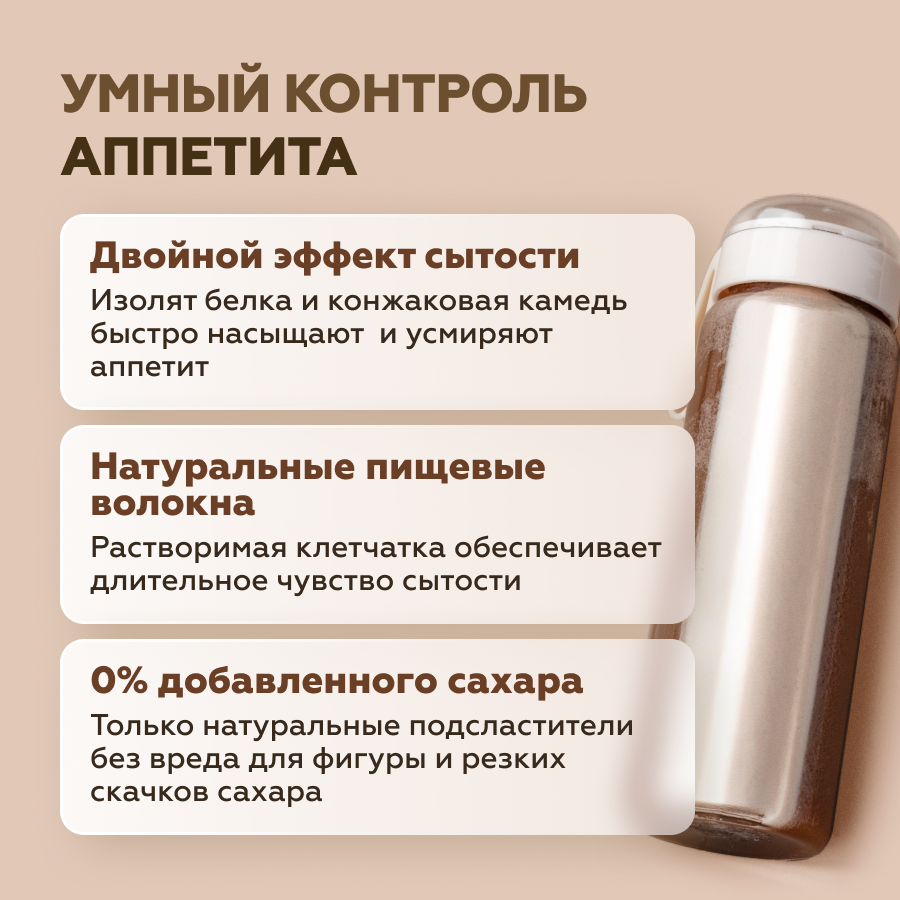Изолят Шоколад 15 саше